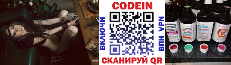 Купить  Мензелинск  Codein Purple Drank 