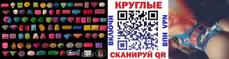 Ecstasy XTC  Купить  Мензелинск 