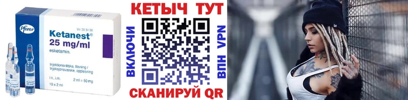 Купить  Мензелинск  Кетамин ketamine 