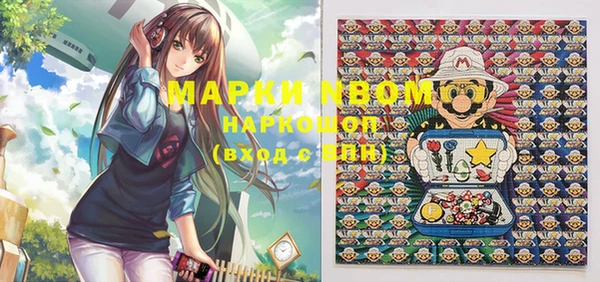 марки nbome Белоозёрский