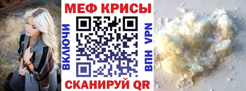 Мефедрон кристаллы Мензелинск