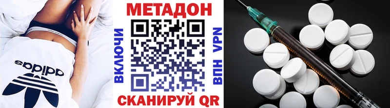 Метадон кристалл  Купить  Мензелинск 